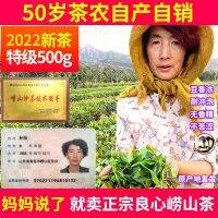 Laoshan ชาเขียว2022ใหม่ชาชา Strong น้ำหอม500G Super Bulk ชาฤดูใบไม้ผลิ Bean Fragrance กล่องของขวัญชิงเต่าพิเศษ