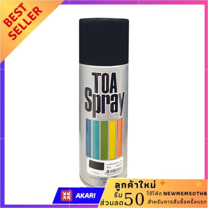 สีสเปรย์-toa-021-flat-400-ซีซี-สีดำ-ลดแลกแจกกระจาย-สีกระป๋อง2k