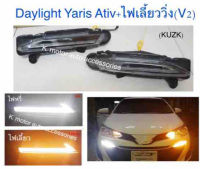 Daylight Yaris Ativ+ไฟเลี้ยววิ่ง