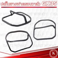 ปะเก็นฝาครอบวาล์ว GX35 GX50 UT31 GX31 เครื่องตัดหญ้า ฮอนด้า UMK435 UMK450