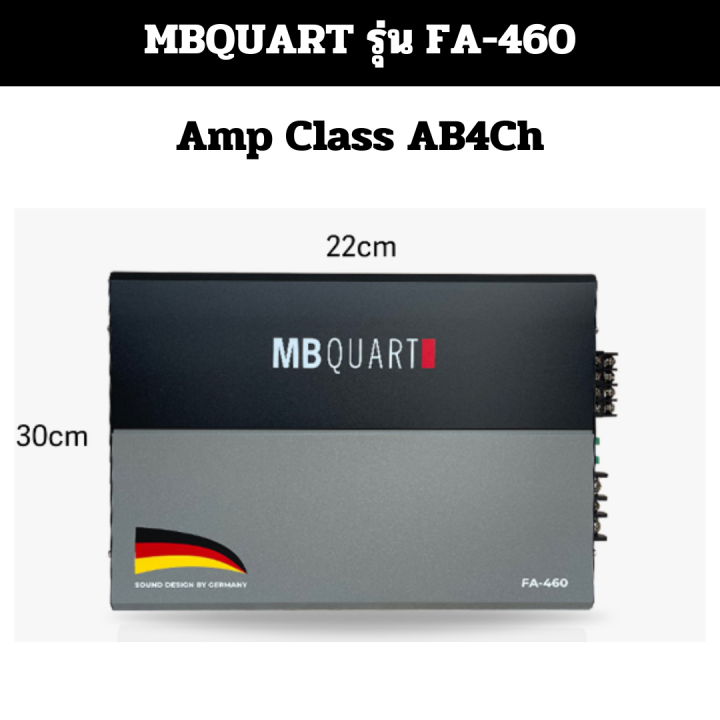 mbquart-ซีรีย์-formular-ลำโพงแยกชิ้น-รุ่น-fa-216-ลำโพงแกนร่วม-รุ่น-fa-116-amp-รุ่น-fa-480mini-amp-รุ่น-fa-460