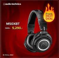 Audio Technica ATH-M50xBT หูฟังสตูดิโอ บลูทูธ รับประกันศูนย์ไทย 1 ปี