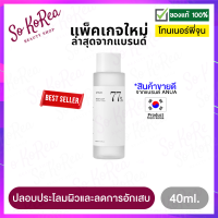 โทนเนอร์พี่จุน ANUA Heartleaf 77% Soothing Toner 40ml. จาก แอนนัว น้ำตบ หน้าใส เกาหลี toner face สุดฮอต เนื้อสัมผัสบางเบา ร้าน Sokorea