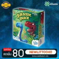 บอร์ดเกม [ของแท้] Jurassic Snack