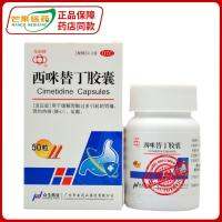 Hengjian cimetidine capsules 0.2gx50 relieve stomach pain caused by excessive gastric acid sour cc