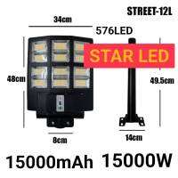 STAR LED 15000W 30000W 50000W โคมไฟโซล่าเซล โคมไฟถนน แผงเซลล์แสงอาทิตย์ Polycrystalline โคมไฟติดผนัง การควบคุมระยะไกล การควบคุมแสงอัจฉริยะ รับประกัน 1 ปี