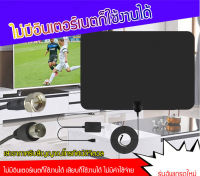 vivigo เสาอากาศรับสัญญาณโทรทัศน์ดิจิตอล รุ่น HD