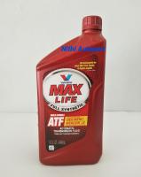 น้ำมันเกียร์ออโต้ Valvoline Maxlife ATF 0.946 ลิตร