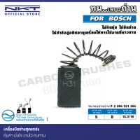 แปรงถ่าน NKT ใช้สำหรับ BOSCH สว่านไฟฟ้า 3/4"  รุ่น 1127, 1180, 1182  ขนาด 5x8x15.3x16mm. ของแท้ 100%