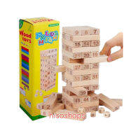 Wood Toys Folds High 48PCS. ของเล่นบล็อค เกมส์ตึกถล่ม เกมส์จังก้า 48 ชิ้น เกมส์คอนโดบล็อค เกมส์ของเล่นเสริมพัฒนาการเด็ก