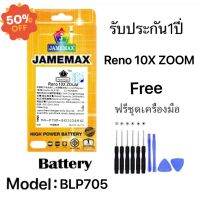 เเบตเเท้ oppo Reno 10X Zoom แถมชุดไขควงรับประกัน1ปีมีมอก model  BLP705 #แบตมือถือ  #แบตโทรศัพท์  #แบต  #แบตเตอรี  #แบตเตอรี่