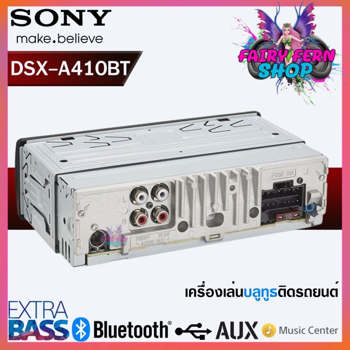 ของแท้100-เครื่องเสียงรถยนต์-sony-dsx-a410bt-เครื่องเสียเครื่องเล่นusb-เครื่องเล่นบลูทูธ-1din-โซนี่-บลูทูธ-แบบไม่ใช้แผ่น-เสียงดี-เสียบสายaux