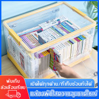 กล่องเก็บของแบบพับ กล่องเก็บของ กล่องพลาสติกใส. กล่องมีล้อ เคลื่อนย้ายสะดวก กล่องเก็บของแบบพับได้ ทนทาน สามสี วัสดุหนา กล่องเก็บของ