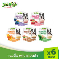 JerHigh เจอร์ไฮ พานาคอตต้า ขนมหมา ขนมสุนัข 70 กรัม (แพ็ค 6 ชิ้น)