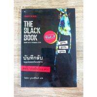 บันทึกลับหนุ่มน้อยฮอร์โมนพล่า The Black Book Diary of a teenage