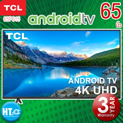 TCL ทีวี 4K HDR ANDROID TV 65 นิ้ว รุ่น 65P615 | HTC_ONLINE