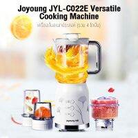 AFS ที่คั้นน้ำผลไม้ Joyoung    รุ่น JYL-C022E Electric Juicer Blender ชุดเครื่องปั่นอเนกประสงค์ ความจุ 1200 มล. เครื่องคั้นน้ำผลไม้  เครื่องสกัดน้ำผลไม้