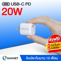 หัวชาร์จไอโฟน OCTAVE Basic PD 20W Adapter Power Delivery Wall Charger หัวชาร์จเร็วไอโฟน หัวชาร์จ หัวชาร์จเร็ว By eGadgetthailand