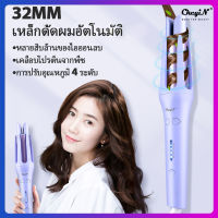 Ckeyin เครื่องม้วนผมไฟฟ้าอัตโนมัติ 32 มม. ที่ม้วนผม ปรับได้ 4 เกียร์ ร้อนเร็ว สําหรับผู้เริ่มต้น HS545P