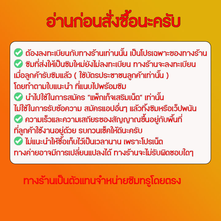 ใช้ฟรีเดือนแรก-ซิมเทพ-dtac-ความเร็ว-4-30-mbps-โทรฟรีทุกเครือข่าย-wifi