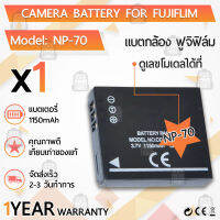 รับประกัน 1ปี - แบตเตอรี่ NP-70 NP70 FNP-70 แบตเตอรี่กล้อง Fuji แบตกล้อง Camera Battery FinePix F20 F20 Zoom F40fd F45fd F47fd and Leica D-LUX3 Leica C-LUX 1 Leica D-LUX2 Ricoh Caplio R3 Ricoh Caplio