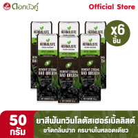 Twin Lotus ยาสีฟัน Herbaliste Active Charcoal 50g.(6 ชิ้น)