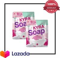 KYRA SOAP สบู่ไคร่าโซป บำรุงผิว มาส์คผิวกาย 60 กรัม ใหม่ล่าสุด ( 2 ก้อน )