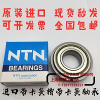 1pcs NTN with spring slot bearings 6800 6801 6802 6803 6804 6805 6806 6807N ZZNR