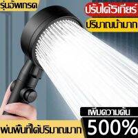 High Pressure Shower Head ชุดฝักบัวอาบน้ำ ฝักบัวแรงดันสูง น้ำแรงและนุ่ม ประหยัดน้ำ ฝักบัวแรงดันสูงปรับได้ 5 ระดับ ฝักบัวอาบน้ำแรงดันสูง Shower Head Set ชุดฝักบัวอาบน้ำ ฝักบัวแรงดันสูงของแท้ Shower Head ฝักบัวอาบน้ำ