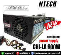 Power Supply Gview รุ่น CHI-LA 600W c-005