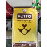 Rotto อาหารสุนัขกระสอบ [10KG] สำหรับสุนัข 1ปีขึ้นไป