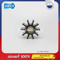 ใบพัดยาง ,10 ใบพัด JABSCO 17956-0003B , ไนทริล