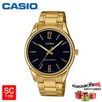 Casio standard ชาย MTP-V005G-1BUDF