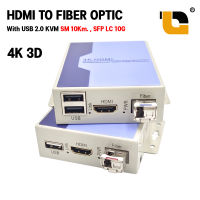 HDMI Fiber Media Converter LC SIMPLEX 10KM KVM 3D 4K กล่องแปลง Fiber to Hdmi with usb HDMI fiber extender