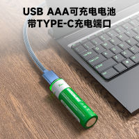 NEW high quality โรงงานขายส่ง 1.5V แบตเตอรี่แบบชาร์จไฟได้ USB ชาร์จเร็วแรงดันคงที่ 7 แบตเตอรี่ 7 แบบชาร์จไฟได้