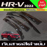 กันสาด คิ้วกันสาด สีดำเข้ม มี4ชิ้น ดำทีบ ฮอนด้า เฮชอาวี Honda HRV HR-V 2022-2023 (A)