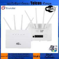 Modem เราเตอร์ WIFI 4G 300Mbps LTE FDD TDD,โมเด็ม CPE สัญญาณ WiFi ภายนอกเสาอากาศพร้อมช่องใส่ซิมการ์ด RJ45พอร์ตดองเกิล