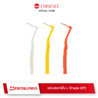 Dentalpro แปรงซอกฟัน L shape (4P)