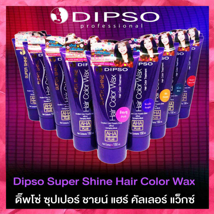 DIPSO SUPER SHINE Hair Color Wax ดิ๊พโซ่ ซุปเปอร์ ชายน์ แฮร์ คัลเลอร์
