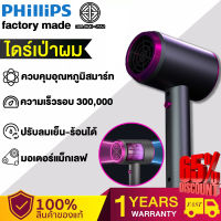 ไดร์เป่าผม 1250W ให้ความชุ่มชื้นกับไอออนลบ การสลับหลายเกียร์ ไดเป่าผมของแท้ เครื่องเป่าผม hair dryer