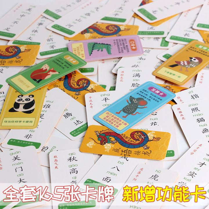 idiom-solitaire-เล่นไพ่เด็กมายากลอักษรจีนสนุกรุ่นนักเรียนประถมการรู้หนังสือการ์ดเกมการ์ดเกม