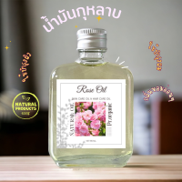 น้ำมันกุหลาบ Rose Oil สารสกัดธรรมชาติ ของแท้100% ออยล์ ออร์แกนิค บำรุงผิว บำรุงผม