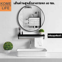 KOME LIFE กระจกห้องน้ำ กระจกห้องน้ำทรงกลม กระจกห้องน้ำติดผนัง สไตล์เรียบง่ายสไตล์นอร์ดิก เส้นผ่านศูนย์กลาง 30/40/50/60 ซม. Bathroom Mirror