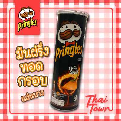 Pringles​ พริงเกิลส์​ มันฝรั่งทอดกรอบ รส Hot&amp;Spicy 1010020571