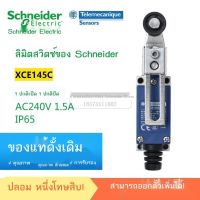 สวิตช์จำกัด XCE145C ของ Schneider ลิฟต์เคลื่อนที่ขนาดเล็กกันน้ำ XCE-145 8108แทน