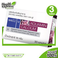 [3 กล่อง] Well U Aquamin Calcium เวลยู อความิน แคลเซียม [30 แคปซูล]