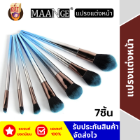 MAANGE ชุดแปรงแต่งหน้า 12 ชิ้น, ชุดขนแปรงนุ่ม, อายแชโดว์บลัชออนแป้งฝุ่นไฮไลท์แปรงรองพื้นครบชุดเครื่องมือแต่งหน้า