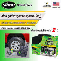 Slime Power Spair ชุดน้ำยาอุดยางรั่วฉุกเฉิน เหมาะสำหรับล้อรถยนต์ขนาดใหญ่