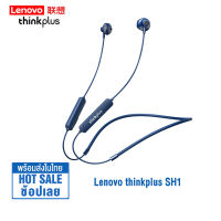 Lenovo Thinkplus SH1 หูฟังไร้สาย หูฟังออกกำลังกาย หูฟังบลูทูธแบบแขวนคอ In Ear Sports IPX5 Waterproof Bluetooth 5.0 In-Ear Headphones