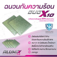 (แบบแพ็ค) ฉนวนกันความร้อน DUO X10 เคลือบฟอยล์เมทัลไลท์สะท้อนความร้อน 2 ด้าน 60 x 60ซม. (DUO-CELx10/20/30/50) Double Sided Reflective Insulation